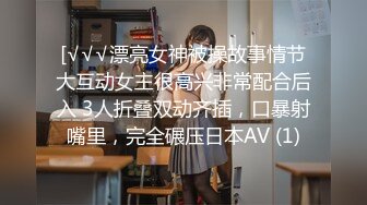 [2DF2] 国产骚货美女[小糖糖]换装制服诱惑 口交插嘴 玩弄小穴 淫水泛滥[BT种子]