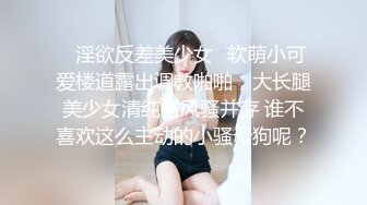 8月新流出师范学院附近女厕偷拍 学妹尿尿反差婊样子斯文的眼镜学妹黑丝配长靴