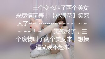 全套一条龙服务〖会所小妹上钟〗超爽32项服务 各种舔裹吸吹 最后J8入浪穴一顿抽插猛操 很爽的一次肾疗 高清源码录制