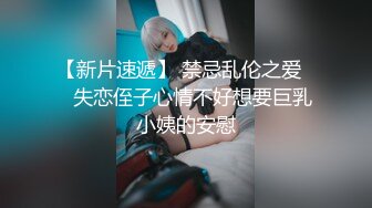 (强上诱奸) (完整版) 性趣商店强制猥亵店员弟弟口交沦陷精虫上脑配种泄欲