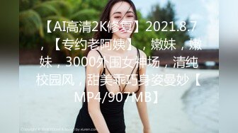 推特绝美颜值九头身丝袜高跟美腿名媛网黄主人的玩具「海绵宝宝」「小海绵」OF大尺度性爱私拍【第三弹】 (1)