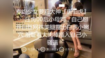 《云盘高质☀️泄密》极品娇小身材清爽短发推特网红小美女【玥玥】不雅私拍，道具紫薇被大鸡巴炮友各种输出 (2)