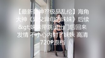 ❤️顶级炸裂高能预警！推特13万粉萝莉风coser可盐可甜T娘【小舞酱】露脸私拍，嗲声嗲气3P前后夹击直男最爱