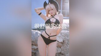 【AI高清】古月探花风骚退役空姐肤白貌美丰满大奶精彩佳作