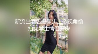 《重磅㊙️泄密》私密电报群内部分享视图，那些反差女友骚妻各种淫照不雅视频遭泄漏2361P 112V