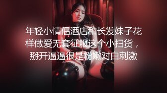 刚刚18岁的妹子太粉嫩了，黑丝美腿小骚货，