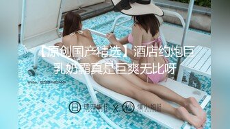 【新片速遞】  大奶美女吃鸡啪啪 哥哥狠狠后入射满我小穴吧 这身材超顶 前凸后翘 被这大肥屁屁霍霍几下就射了 