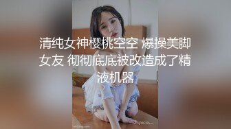 美少女 ▌多乙 ▌长筒袜美腿体育生下课后肥美鲍鱼被草的流水