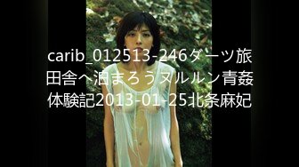 carib_012513-246ダーツ旅田舎へ泊まろうヌルルン青姦体験記2013-01-25北条麻妃