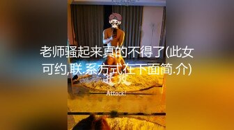 《最新宅男精品福利》青春无敌萝莉风可盐可甜极品反差美少女【艾米】微露脸私拍，被黄毛富二代调教各种肏内射