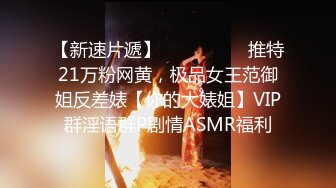 私密交流群真实绿帽男分享⑤，带着欲求不满反差骚妻找单男SPA催情推油3P绿帽老公拍摄观战