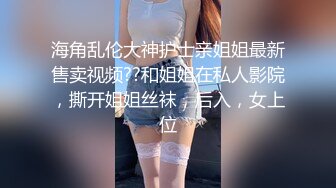 极品丝袜【月色小酌】诱人的短发女神~丝袜丝足诱惑~太欠干了【17V】 (2)