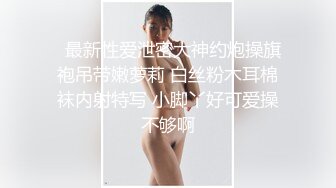 ❤️被操醒后再加大药量强行继续小伙迷翻漂亮的女同事双洞齐插