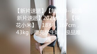 办公楼女厕大胆贴着B拍漂亮学妹女生出来一脸懵B疑惑的看着小伙刚才是你拍我吗