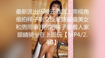 ★☆福利分享☆★♈风骚女同事♈美美的小高跟极品大长腿 撕破公司女神性感黑丝 沙发上强插女神 满屋的浪荡叫声有点莫名的兴奋