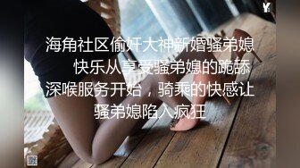 脱光衣服妩媚表情勾引帅哥来玩喜欢重口暴力手插嘴深喉到吐狂插菊花太猛了