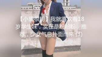 【小熏很粉】我就喜欢看18岁学生妹，实在是粉粉粉，推荐，少女气息扑面而来 (3)