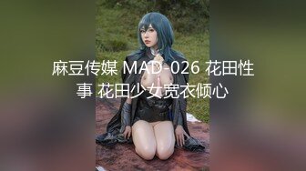 【全網首發】《人氣網紅私拍》國版乳神大奶牛！萬人追崇OnlyFans超爆人間胸器巨乳小姐姐 (2)