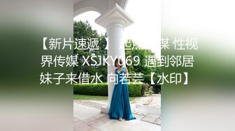 国产AV 蜜桃影像传媒 PMC013 荡妇下药强奸小叔子 雷梦娜