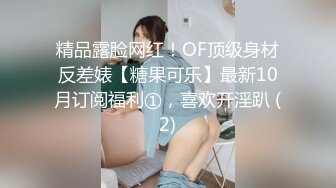 91美少女杀手胖磊哥宿舍约炮抖阴网红美眉制服，情趣内衣做爱无套内射