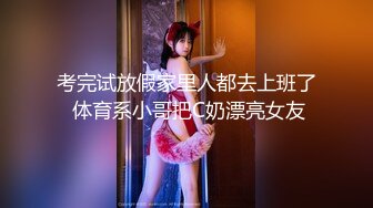 【新片速遞】车模下海性感美女！好久没播回归！超棒视角特写，怼着骚穴猛操，顶级美臀骑乘撞击，太爽了[1.34G/MP4/02:54:40]