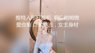 女友的大屁股，想换个人玩