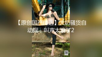 天美传媒TM063-年节大解放之淫妻渴求要我肉棒爆乳淫妻夜夜