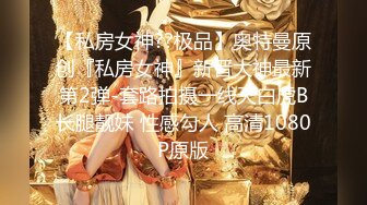 长腿蜜桃臀女神【清绾】收费大秀~顶级美腿套~黑丝高跟道具自慰 (154)