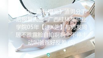  熟女阿姨 不能拍 啊 不行 被无套输出 还点害羞 只拉一半給你看小奶子 关了灯才脱掉衣服