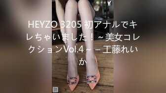 HEYZO 3205 初アナルでキレちゃいました！～美女コレクションVol.4～ – 工藤れいか