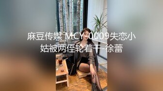 MDX-0219_操到爆乳女僕求饒_不稱職的強制懲罰官网-白沛瑶