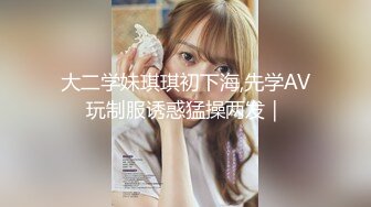 【新片速遞 】  【国产AV首发❤️星耀】精东影业独家专栏JDKR-24《偷拍爆操前女友》离别前的激情分手炮 多姿势操不爽 高清720P原版