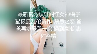 苗条黑丝极品炮架子，专业直播，沙发上卖力口交，多样啪啪，小海豹道具，传教士冲刺内射1