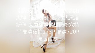 帅小伙2800元约啪170CM性感长腿美女啪啪,人瘦腿长,逼紧干完一次继续操