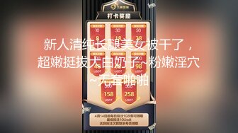 新人小学妹下海，【草莓兔兔】，白得发光，少女特有的肉感，小粉逼被各种东西玩弄，男人的最爱，喷血推荐不可错过