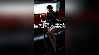 【超顶淫趴学妹】超嫩高中生刚毕业就跟大姐大下海 3P双飞姐妹花 无敌鲜嫩粉红阴户 又窄又紧淫靡泛浆 大屌爽到起飞