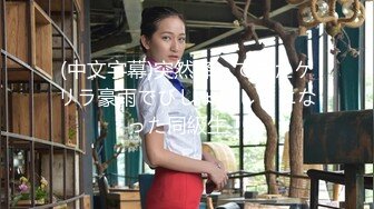  2024-09-14 星空传媒XKVP-125混子即嫖女同学的饭还要嫖她的逼