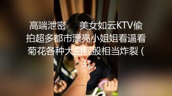 STP27959 國產AV 麻豆傳媒 MKYNC003 夏日夜總會 強上哥哥新婚老婆 新人女優 莫夕慈 VIP0600