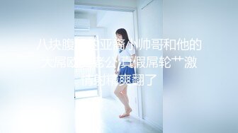 【新片速遞】《顶级㊙️精品》网红反差婊母狗OnlyFans留学生美眉香蕉妹与洋男友各种啪啪自拍中出内射雪白大奶肥臀很耐操