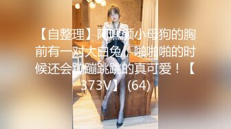 《网红极品重磅??泄密》众狼求购Onlyfans卡哇伊白虎百变美少女嫩妹jknf6收费不雅自拍自慰裹J8打炮特会玩无套内射1005P 54V