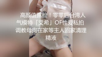 【极品??性爱流出】酒店再操18岁技校翘臀清纯美女 后入翘臀好舒服 小逼夹着鸡巴好紧好爽还以为是处女 高清1080P版