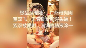   专门操熟女约炮的肥猪哥这次勾搭上了同一小区保养的还不错的单亲妈妈 完美露脸