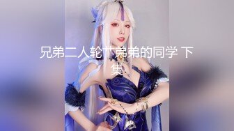 STP26893 ED 深夜的台北一场淫荡的聚会即将开始美女洁咪与十根大鸡鸡的幸运儿 VIP0600