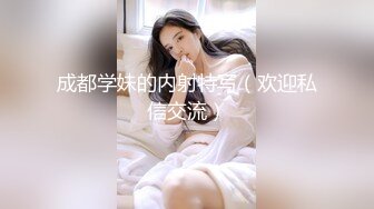 0470胖女友化妆品自慰浪叫