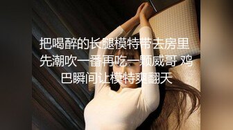 网红御姐【娜娜】两个闺蜜一起，挑战一男三女，女女舌吻跳蛋震穴，骑乘位插骚逼，开档黑丝大肥臀