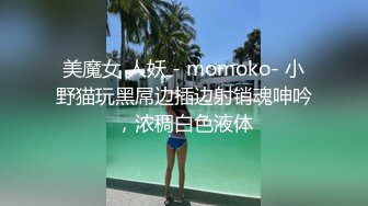 身材丰满的美女同事被金钱诱惑下班后去宾馆私拍被色魔摄影师各种咸猪手 (3)