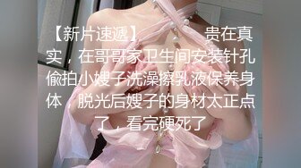 ❤️❤️【纯天然巨乳鲍汁】天然巨乳女神~! 道具抠逼流白浆 刚下海就被干~爽死了!