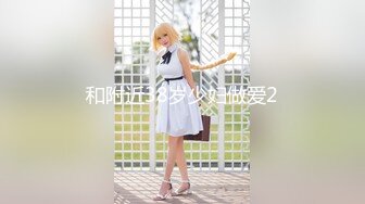 【极品尤物】闯荡欧美的的气质女优 [长谷真理香，Marica Hase](日式风俗服务)1080P ！！