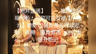 【校花级❤️女神】权欲茶茶✿ 极品高颜值窈窕身材大长腿 淫丝色诱自慰 超嗲夹音骚语挑逗催精 反差极品梦中情人