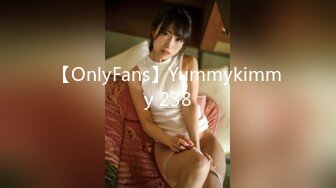 【OnlyFans】Yummykimmy 238